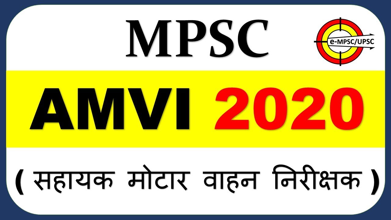 MPSC AMVI 2020 Notification/Advertisement | 240 Posts