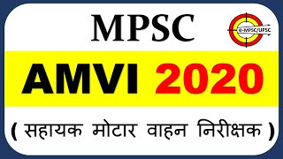 MPSC AMVI 2020 Notification/Advertisement | 240 Posts