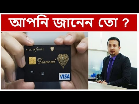 ক্রেডিট কার্ডের যে তথ্য গুলো আপনার জানা উচিত | Credit cards explained Bangla | Credit Card Fact
