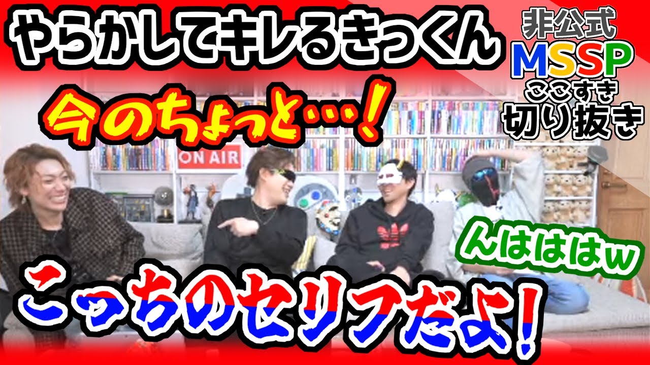 MSSP きっくん直筆 2019年年越し生の際の書き初め 一点物 きっくんのリアル狂人ぶりに、思わずハモるFBとあろま【MSSP切り抜き