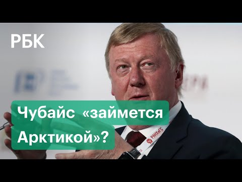 Видео: Чубайс: Орос улс бусад орнуудтай харьцуулахад өндөр температурт илүү өртөмтгий байдаг