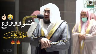 أبكانا ترتيلك يا سيد الشجن! صلاة الفجر 27 صفر 1443هـ - الشيخ د. بندر بليلة