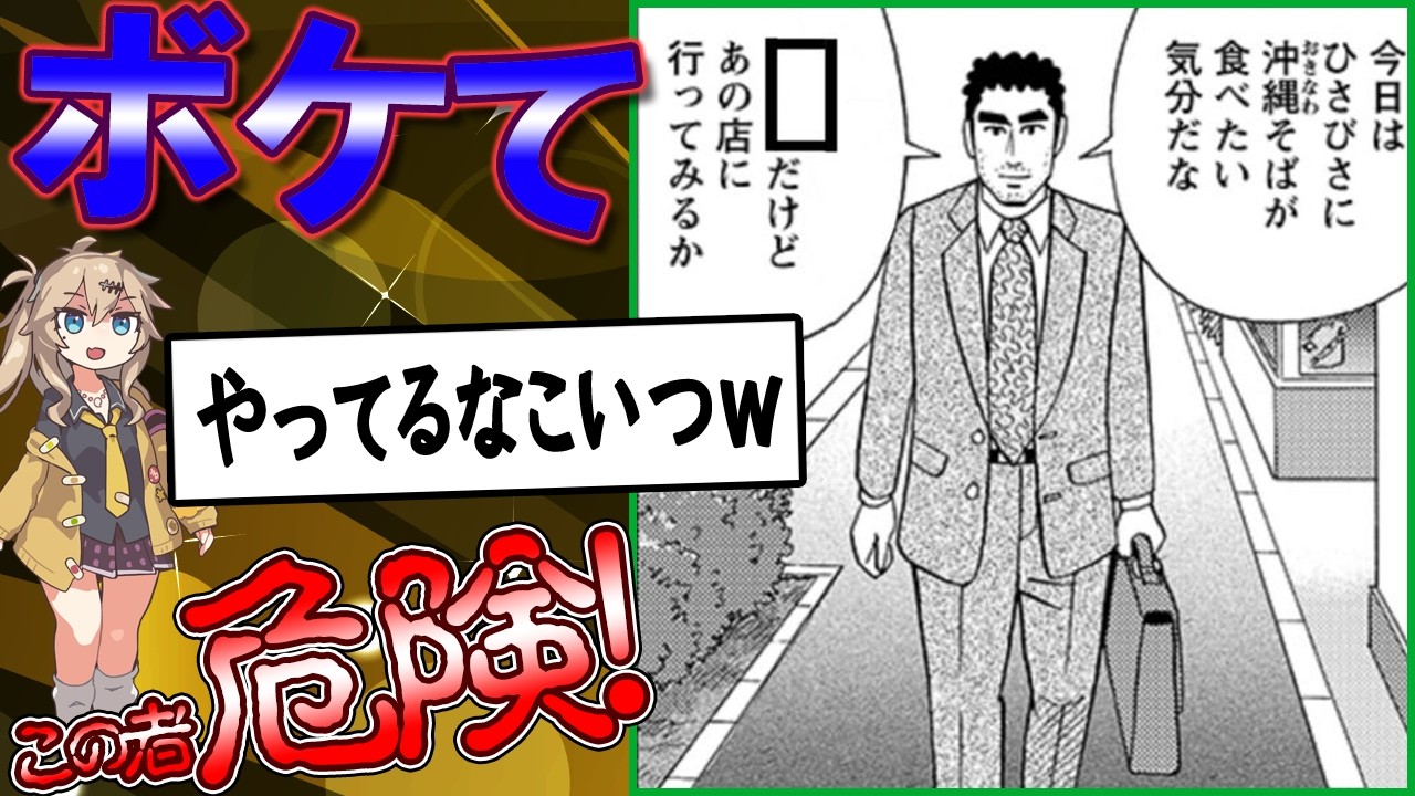 【この者、危険！】【殿堂入り】面白すぎる2chボケてツッコミまとめ！【ずんだもん解説】 