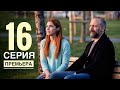 ВАВИЛОН 16 серия русская озвучка АНОНС