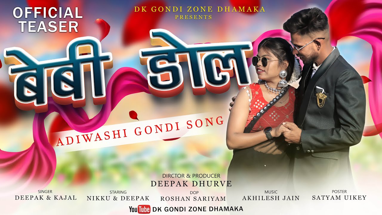 Baby doll  aadiwashi gondi song 2024\teaser \deepak dhurve