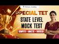 Special TET State Level Mock Test | உங்கள் State Rank என்ன? | Grand Challenge!