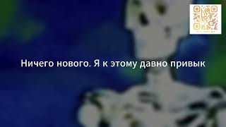 BONES – CtrlAltDelete — Текст на русском | Караоке