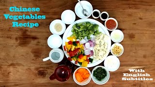 Chinese Vegetable curry | BD Kitchen | Chinese Recipe | চাইনিজ সবজি