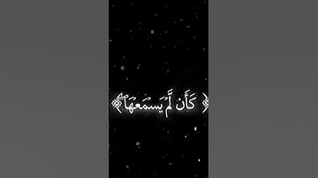سورة الجاثية للشيخ #محمد_اللحيدان #قرآن