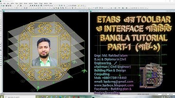 ETABS  এর toolbar ও interface পরিচিতি || Bangla tutorial part-1 (পার্ট-১) || ETABS Introduction  ||