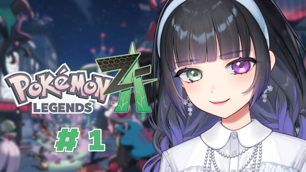 【 Pokémon LEGENDS Z-A #1 】ミアレシティで新しい冒険を始めるぞ～～！【 ポケモンZA / 氷水ましろ】