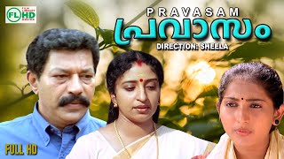 Pravasam | Malayalam family movie | Murali | Sona Nair | Meghanadhan | Others
