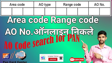 अपना शहर का एरिया कोड कैसे पता करे | apna area code kaise pata kare | area code for pan