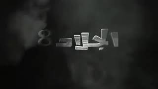 الفديو الاصلي اه يا دنيا يا عندية😎لا تنسي 👍 والاشتراك بل قناة