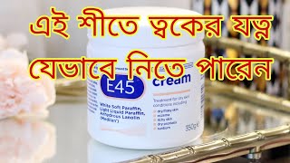 E45 cream Review #moisturizer #wintercare