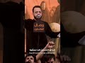 سفره إلى الله حيدر البياتي النجفي شيعي 
