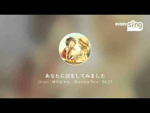[everysing] あなたに恋をしてみました