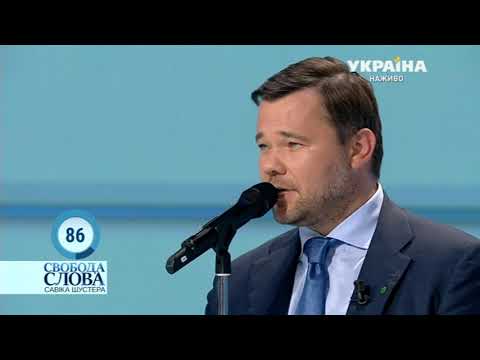 Богдан: Якщо ви такі розумні, чого ви ні чорта не робили?