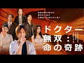 銀の針が生死を分け 半紙の結婚契約が裕福な一家に衝撃を与える 比類なき医師が街で活躍する姿をご覧ください ドクター無双 命の奇跡 Honeyreels ショートドラマ 短編ドラマ 中国ドラマ 銀の針が生死を分け 半紙の結婚契約が裕福な一家に衝撃を与える 比類なき医師が街で活躍する姿をご覧ください ドクター無双 命の奇跡 Honeyreels ショートドラマ 短編ドラマ 中国ドラマ