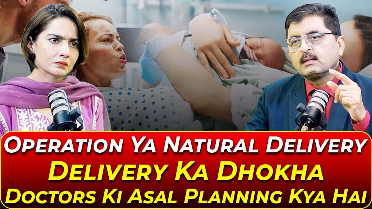 Operation Ya Natural Delivery? | Doctors Ki Asal Planning? | FT: Dr Jamil Mehravi | Shumaila Niaz