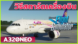 How to Start an Airbus A320 - Microsoft Flight Simulator 2020 - Airplane Simulation Game | NOTE BP screenshot 2