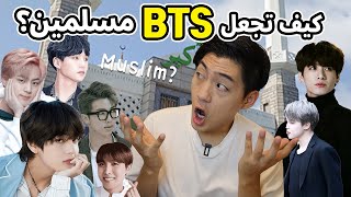 How to make BTS Muslims?