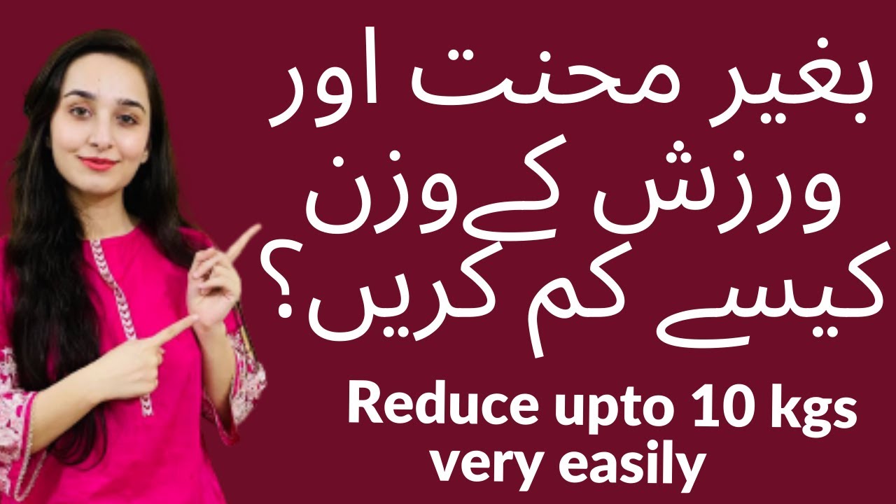 Intermittent Fasting Diet Plan Wazan Kam Karne Ka Tarika Weight