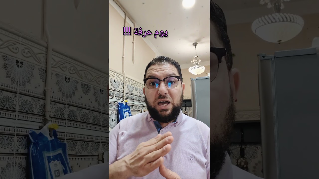 يوم عرفة !!!