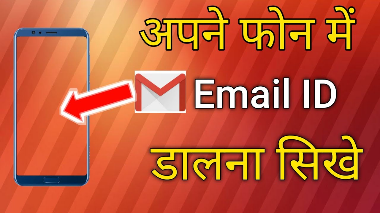 apne-phone-main-email-id-dalna-sikhe-how-to-add-email-id-in-our-phone
