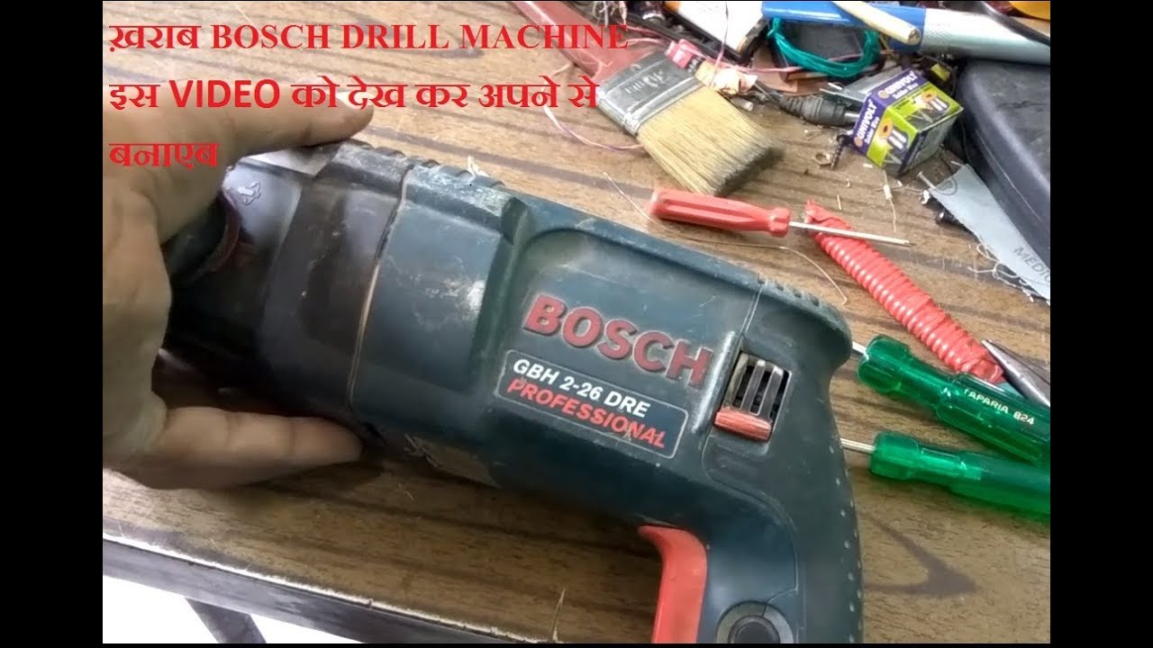 drill machine repair kaise karen in hindi YouTube