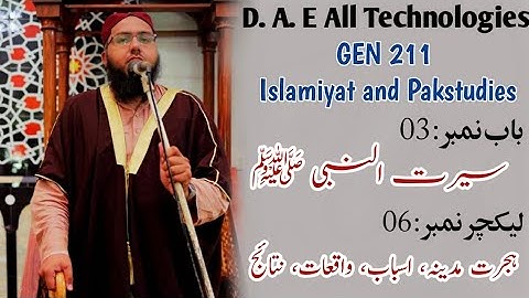 GEN-211 ISL&PaK Std  Lecture No #06 D.A.E All Technologies