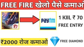 Free Fire See Paise Kese Kamaye || Free Fire Khel Kar Paise kese Kamaye || Free Fire Earning app screenshot 5