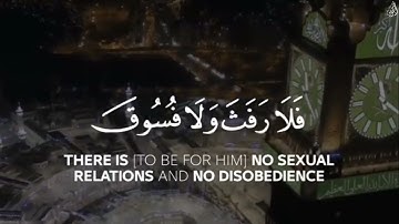 الْحَج أشْهر معْلومَاتٌ ۚ فَمَن فَرضَ فِيهِن الْحج - (آيات من سورة البقرة) - القارئ عبد الله الخلف