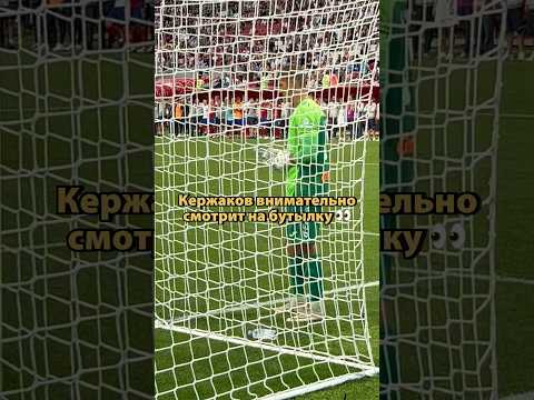 Кержаков знал, куда Заболотный пробьет пенальти. Все дело в бутылке 💦