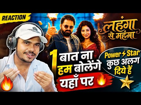 #लहंगा से महंगा- Full Song #Pawan Singh | Shivani Singh | Niharica Raizada | New Bhojpuri Gana 2026