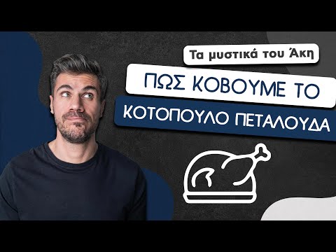 Βίντεο: Πώς να φτιάξετε μια καλοκαιρινή κατασκήνωση στο σπίτι (με εικόνες)