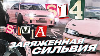 УЗНАЛ ЦЕНУ ЭТОЙ СИЛЬВИИ И ОФИГЕЛ! НЕ ПОЕХАЛИ НА ТРЕНЮ. SOCHI DRIFT CHALLENGE 2023