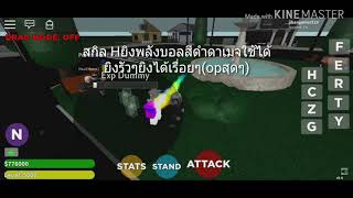 Dio Dio's Bizarre Sleep2|รีวิวStar Platinum Beyond Realities โคตรOPโกงมาก