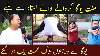 Meet Yoga Teacher Who Gives Free Yoga Classes | Nishat Yoga Club | Aik Pakistan