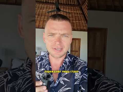 БЫТЬ или КАЗАТЬСЯ?!