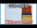 着付け講師が説明＊半衿って表裏あるの？という疑問にお答えします！