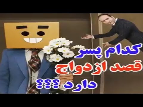 Hasan Reyvandi - Concert 2018 | کدام پسر قصد ازدواج دارد؟؟؟