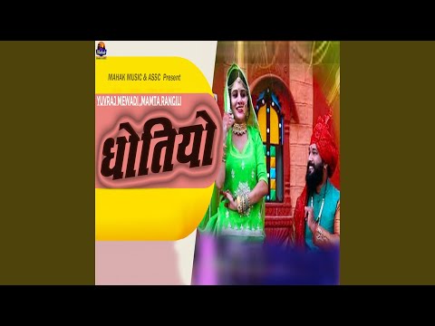 Video Dhotiyo - youtube