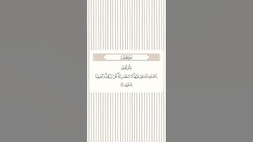 تلاوه جميله القارئ ماهر المعيقلي #ماهر_المعيقلي #quran #القران #قرآن #قران_كريم