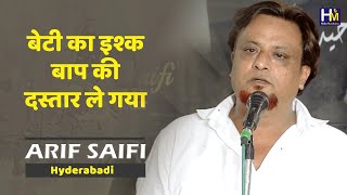 Daughter's love took away father's turban | Amazing Shayari | Arif Saifi Hyderabadi | Hyderabad M... screenshot 2