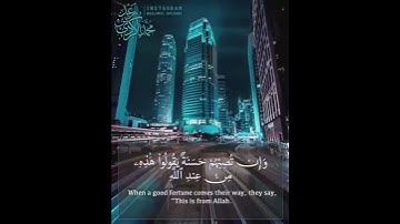 #رعد الكردي#سورة النساء