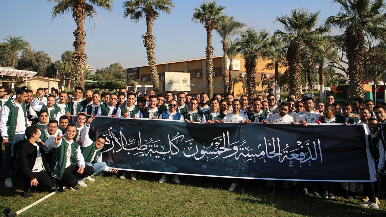 لقد هرمنا | اجواء تخرج الدفعة 55 طب الازهر قاهرة