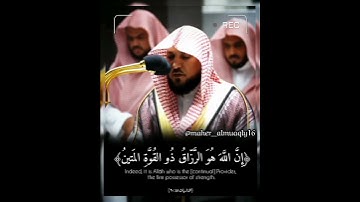 {وذكر فإن الذكرى تنفع المؤمنين..} تلاوة ه‍ادئة لفضيلة الشيخ د.#ماهر_المعيقلي