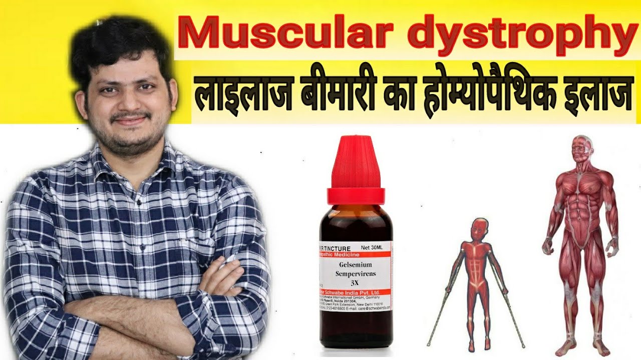 Muscular Dystrophy Homeopathic Medicine For Muscular Dystrophy Youtube