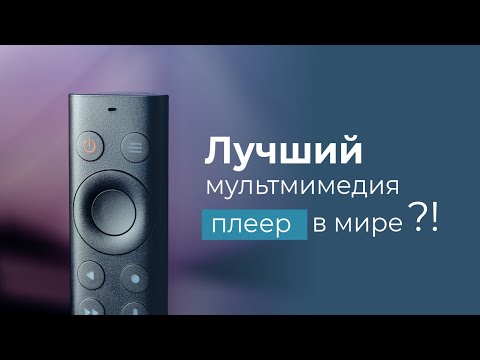 Медиаплеер Nvidia Shield TV Pro. Лучше не найти?